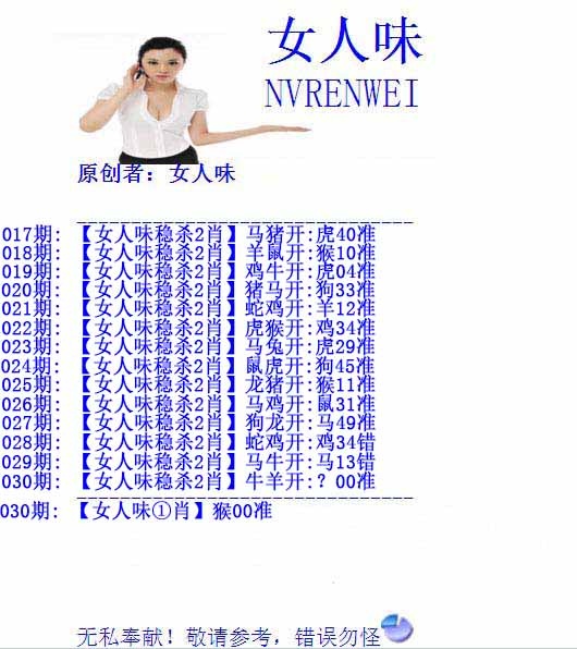 030期女人味[图]