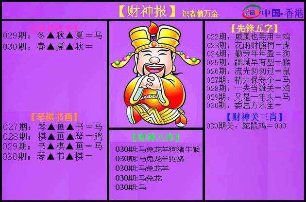 030期紫财神[图]