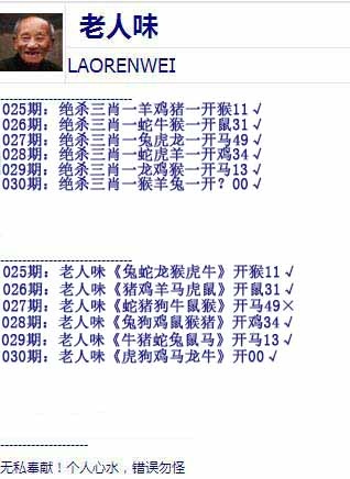 030期老人味[图]
